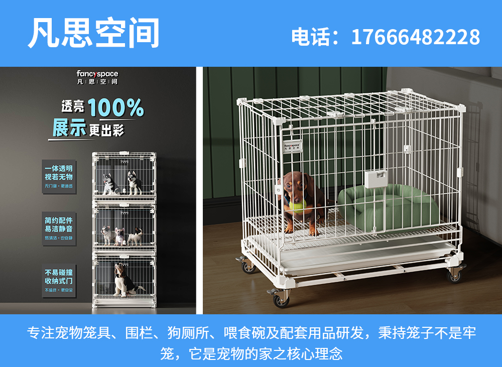 凡思空间深圳线上分站